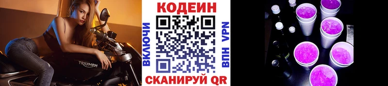 Кодеиновый сироп Lean напиток Lean (лин)  Щёлково 