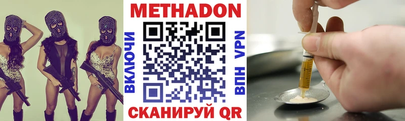 Метадон кристалл  Щёлково 